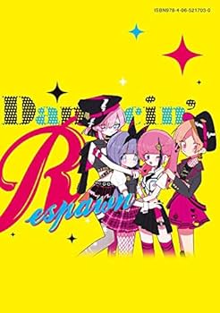 踊るリスポーン　８巻セット　ヤングマガジンコミックス 踊るリスポーン 全8巻セット (ヤングマガジンKC) Amazon.co.jp